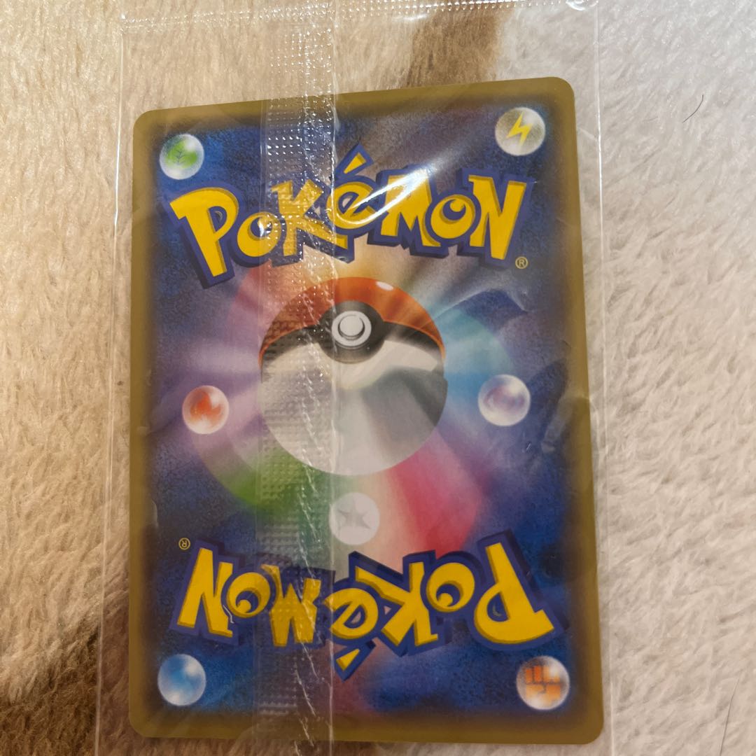 Pikachu nagaba yu nagaba New unopened