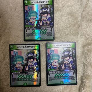 ASM radio in Kiyuri, VR 37/130 3 sheets