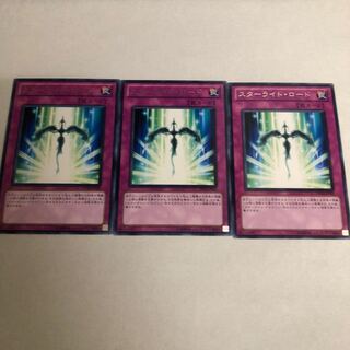 【もふもふ】スターライト・ロード