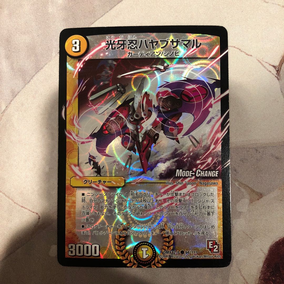 デュエマ ハヤブサマル mc bbp