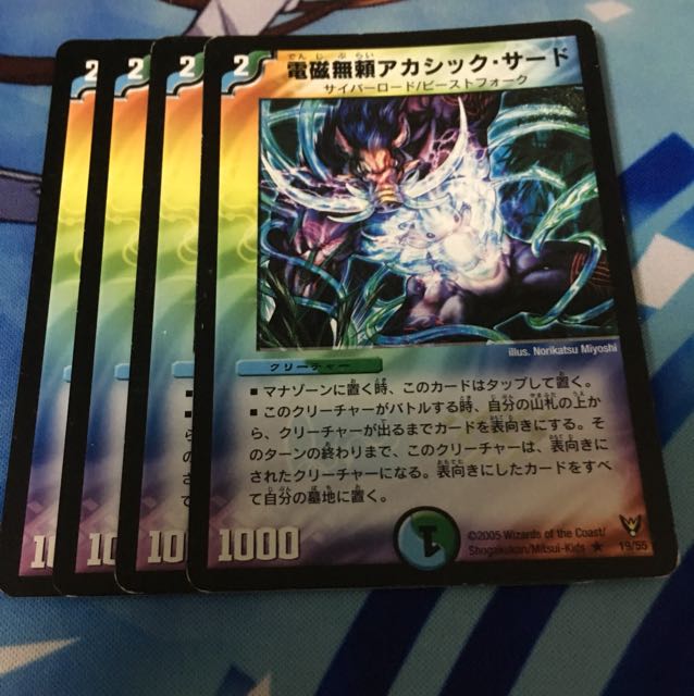 アカシックサード 4枚