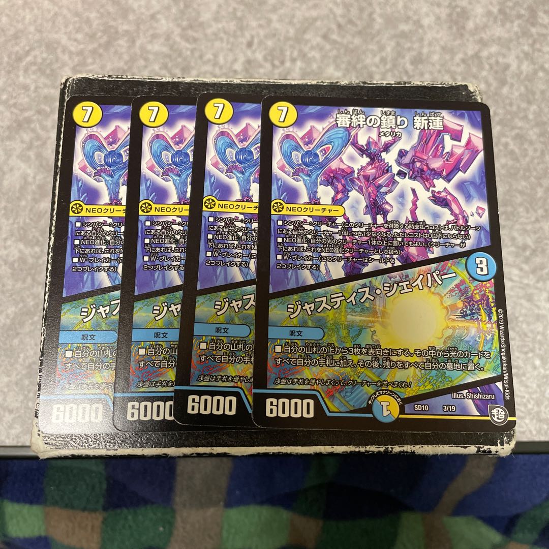 Trial Bonds Settlement New lotus｜Justice Shaper 3/19 4 sheets