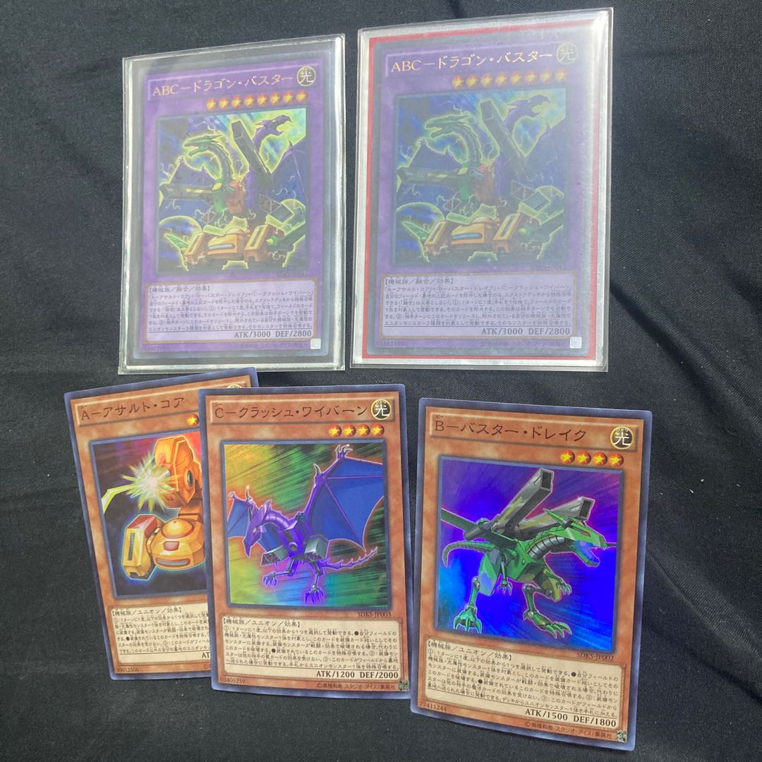 ABC-Dragon Buster, etc.