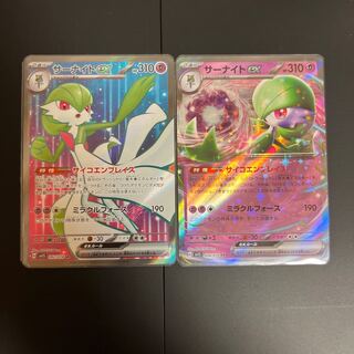 サーナイトex SR 092/078 セット