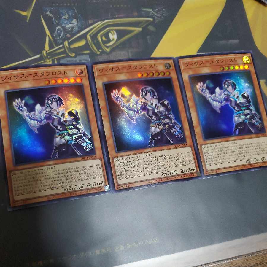 Visas-Stough Disappear Super Rare JP008