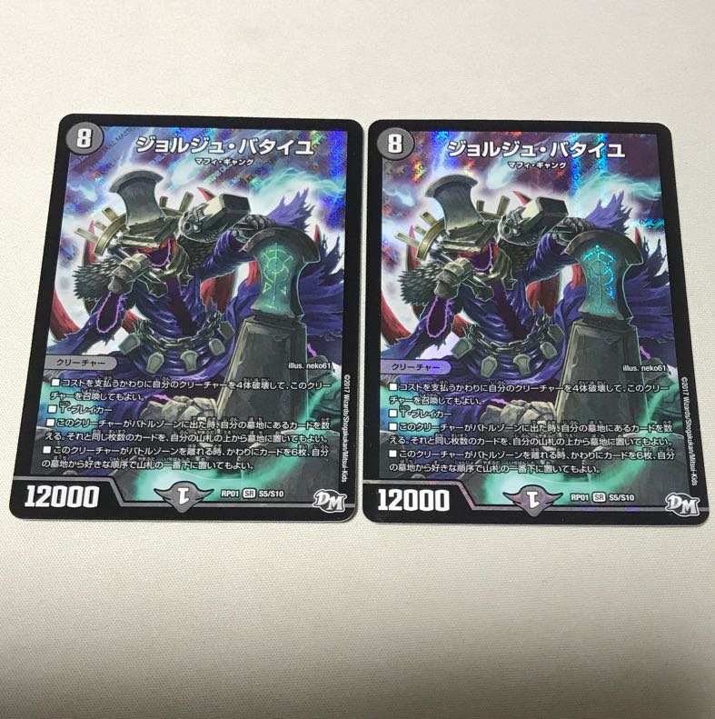 Georges Bataille SR S5/S10