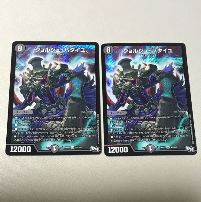 Georges Bataille SR S5/S10