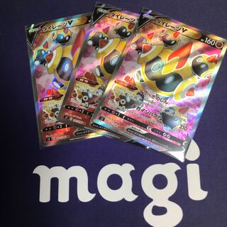 タイレーツV SR 3枚