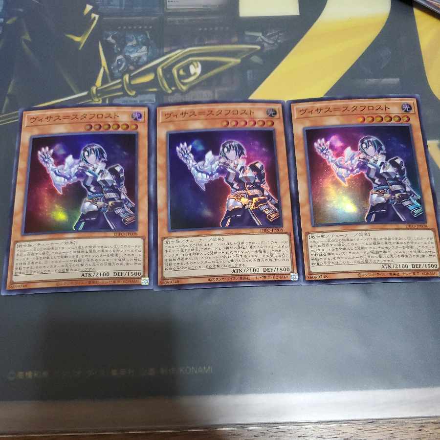 Visas-Stough Disappear Super Rare JP008