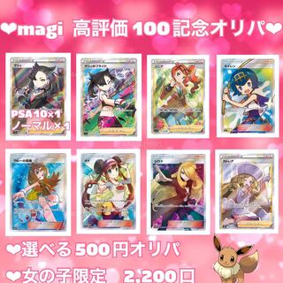 アーキー様　専用　10口