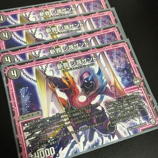 シナイガザンド シ蔑ザンド