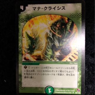 【即日発送】マナクライシス