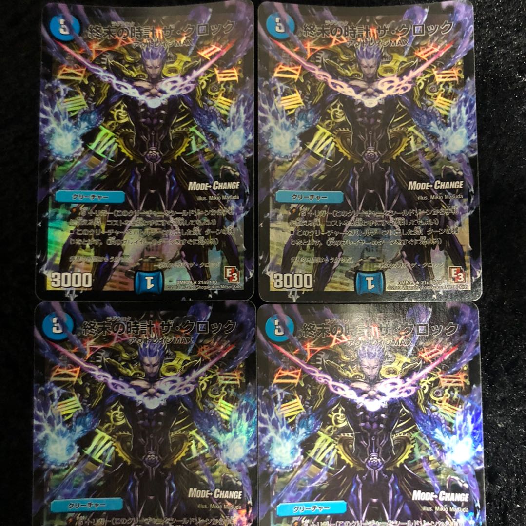 【即日発送】ラグナロク・ザ・クロック mc 4枚セット