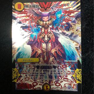 【即日発送】無法神類Gイズモ