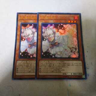 灰流うらら 2枚