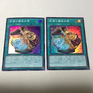 金満で謙虚な壺 スーパーレア JP065