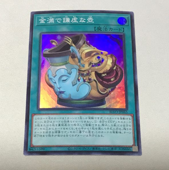 Pot of Prosperity Super Rare JP065