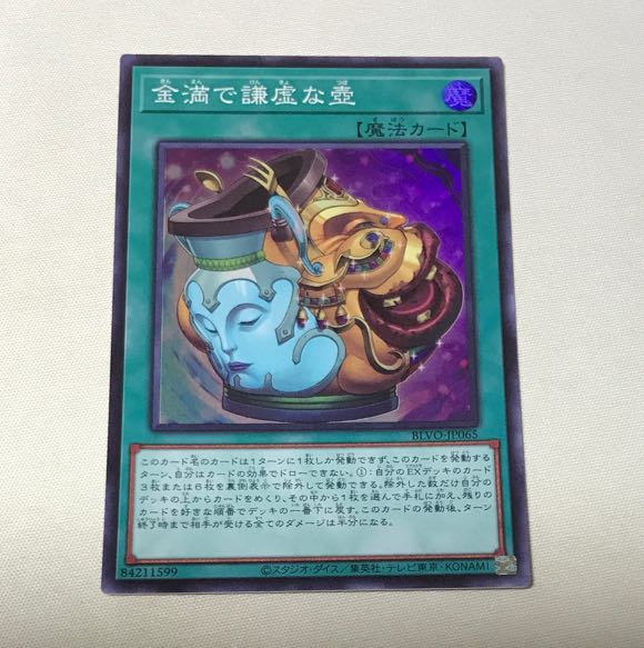 Pot of Prosperity Super Rare JP065