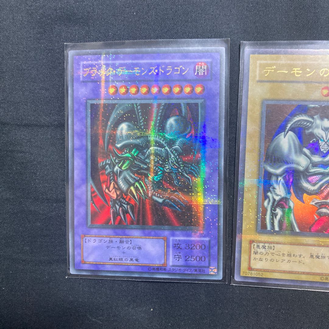 Black Skull Dragon (Updated from: B. Skull Dragon), etc.