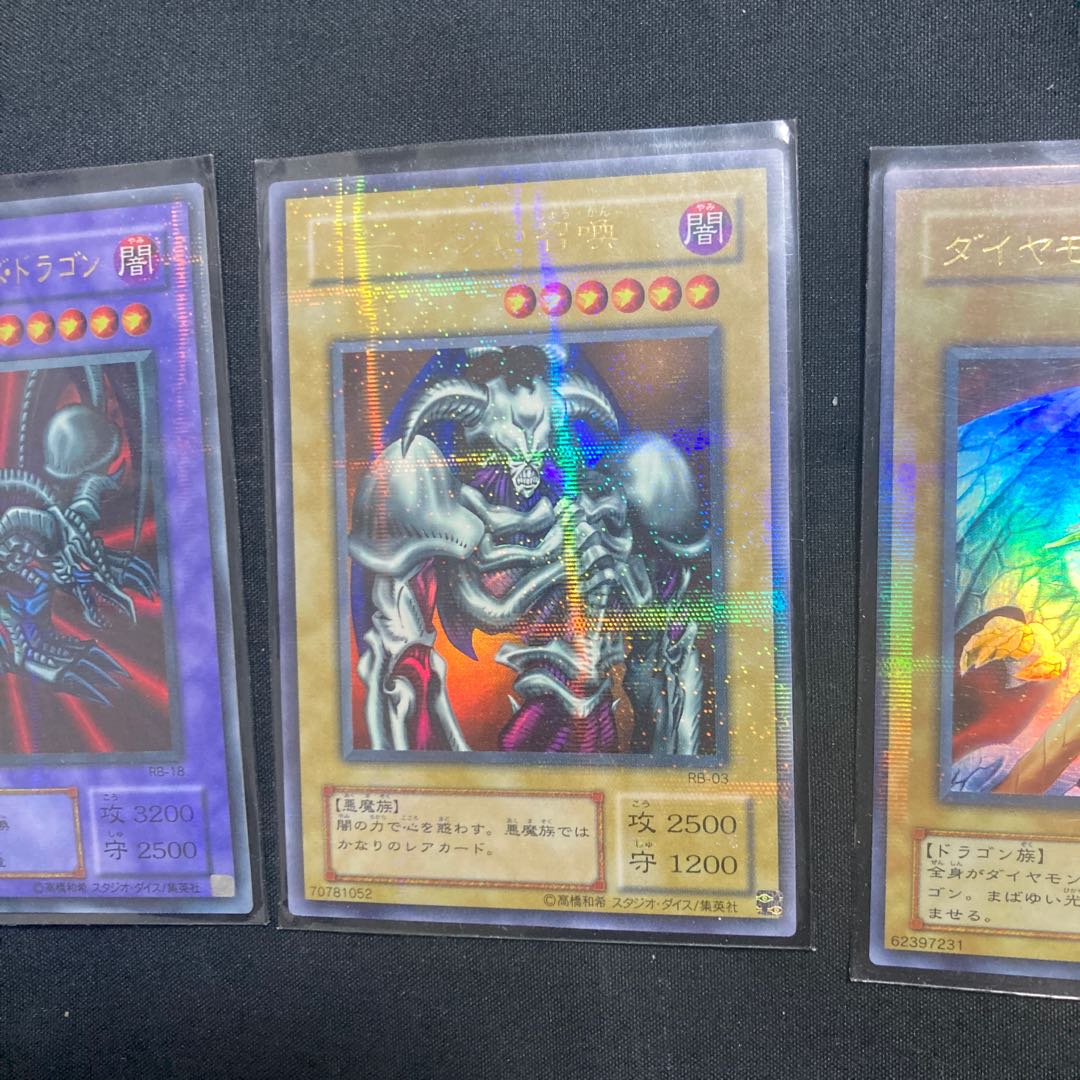 Black Skull Dragon (Updated from: B. Skull Dragon), etc.