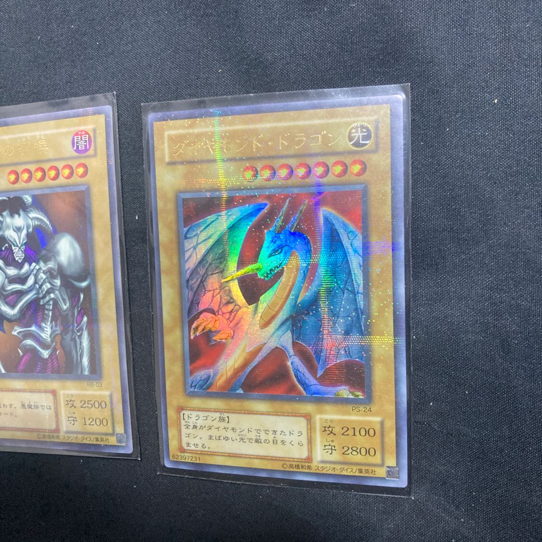 Black Skull Dragon (Updated from: B. Skull Dragon), etc.