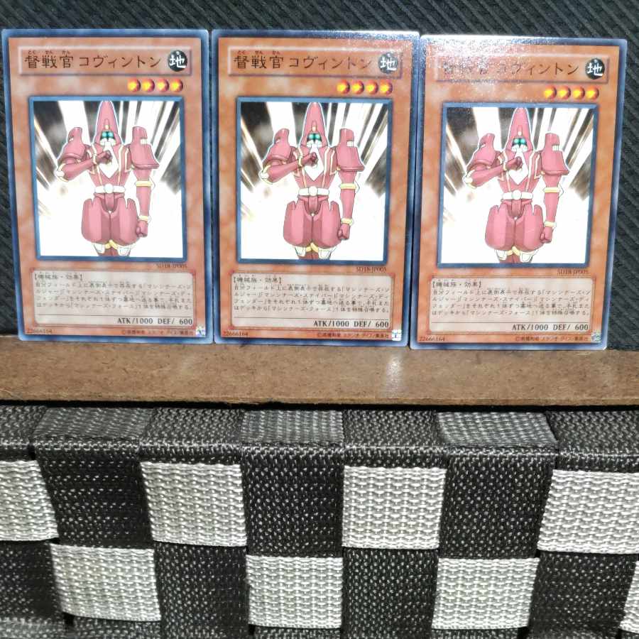 Popotan] Yu-Gi-Oh! #1143 Commander Covington 3 Normal