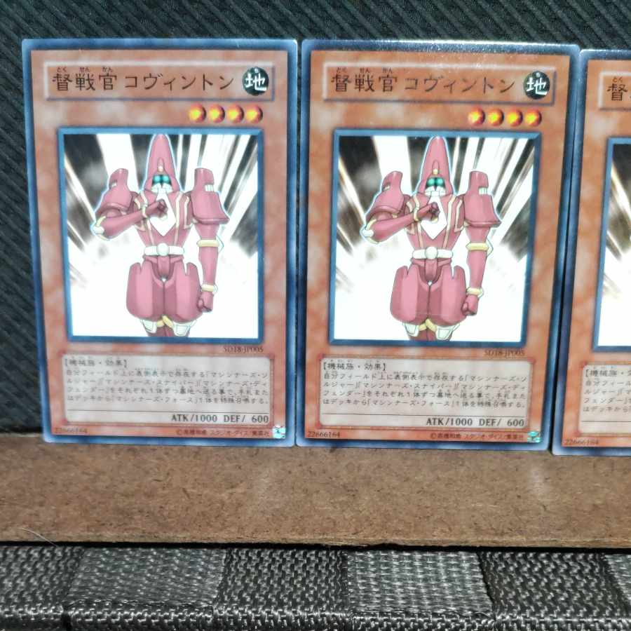 Popotan] Yu-Gi-Oh! #1143 Commander Covington 3 Normal