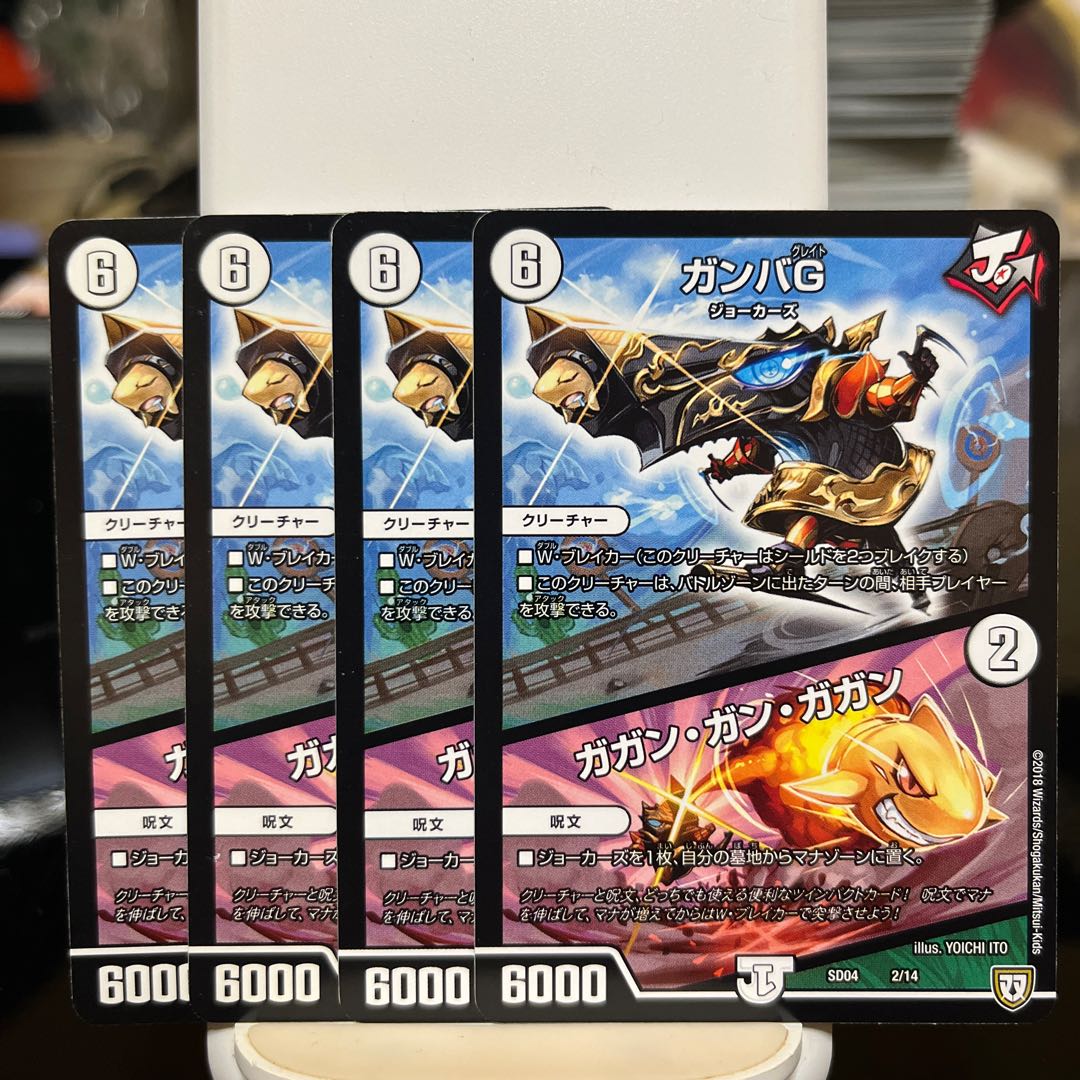 Gamba G｜Gangan Gangan