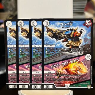 Gamba G｜Gangan Gangan