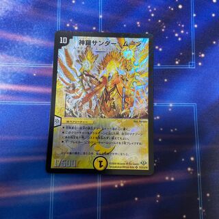 Shinra Zapdos Moon SR S1/S10/Y8