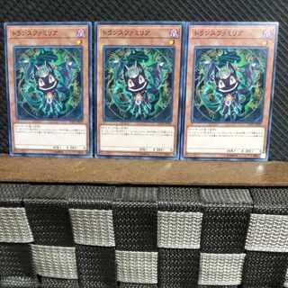 【ぽぽたん】遊戯王  #1146  トランスファミリア 3枚 ノーマル