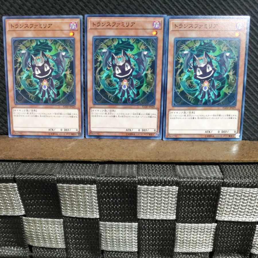 Popotan] Yu-Gi-Oh! 5748 Trancefamiliar 3 cards, normal
