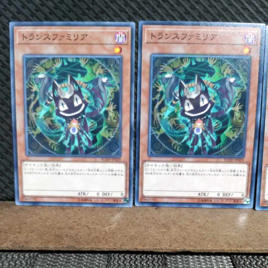 Popotan] Yu-Gi-Oh! 5748 Trancefamiliar 3 cards, normal