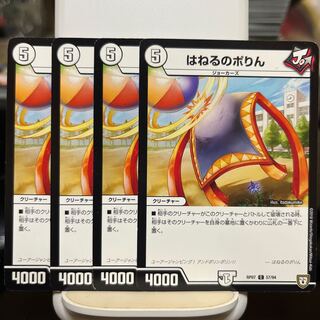 Pollinia japonica (species of quince with buckwheat flour used as an antifebrile)