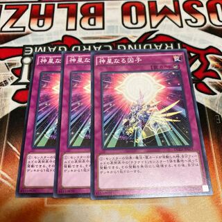 Stellarnova Alpha Normal JP071 3 sheets Special Price