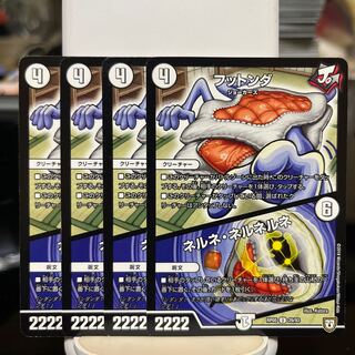 FUTUNDA｜Nerne Nerne Nerne