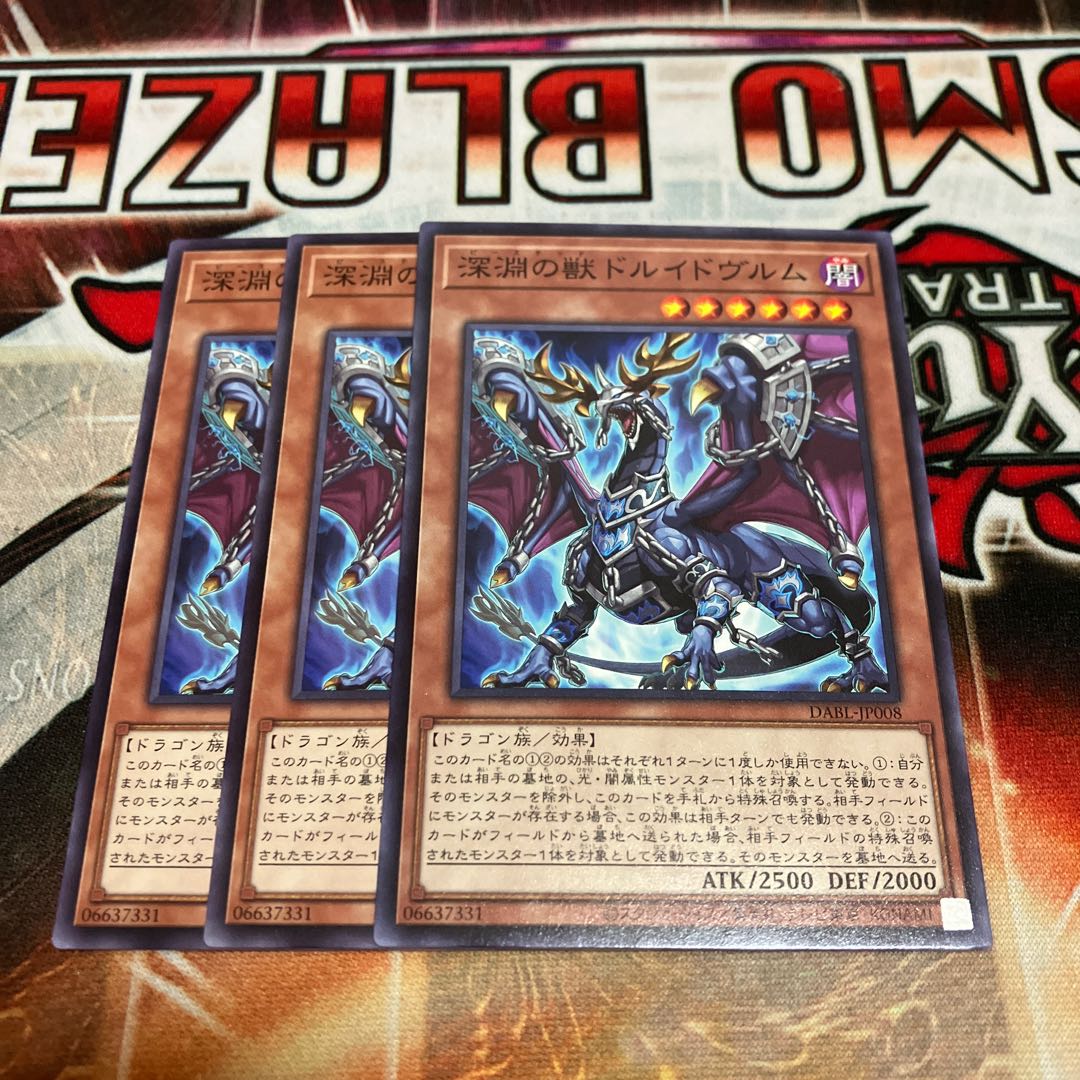 Druidwurm, Beast of the Abyss Normal JP008 3 copies