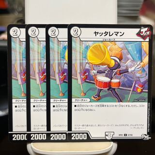 man who has been abused by someone of low social standing (e.g. by a woman)