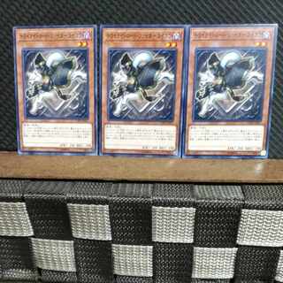 Popotan] Yu-Gi-Oh #1147 Ryko, Twilightsworn Fighter 3 copies