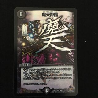 魔天降臨 bbp