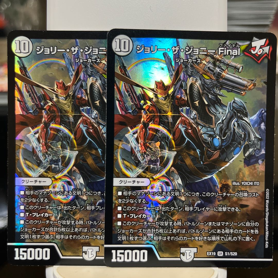 Jolly the Johnny Final