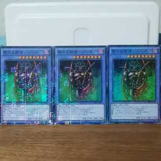 闇の支配者ーゾーク儀式付き