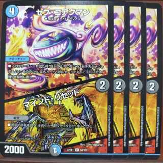 2022 Set Discount Sev Koakman｜Mind Reset R 64/130