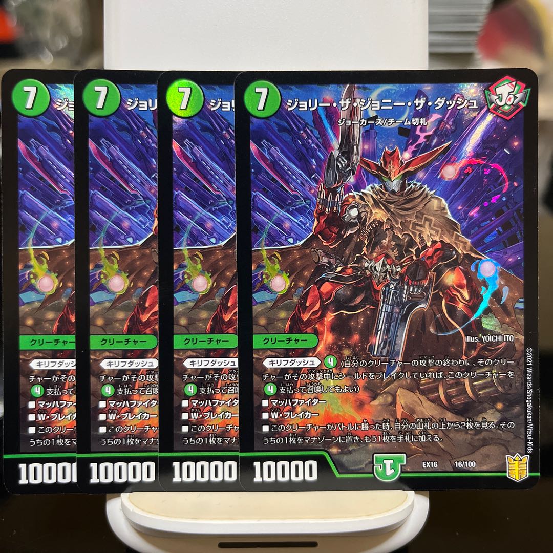 (Exclusive) Jolly the Johnny the Dash and Bearishigala