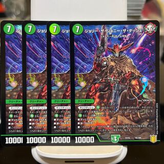 (Exclusive) Jolly the Johnny the Dash and Bearishigala