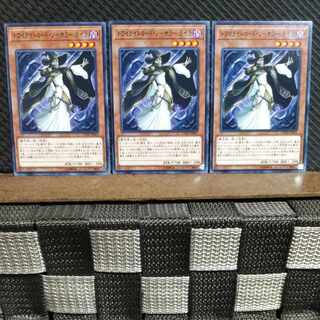 【ぽぽたん】遊戯王  #1150  トワイライトロード・ソーサラー ライラ 3枚 ノー