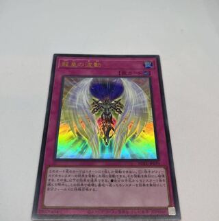 Dragon Utopian Aura Ultra Rare JP079
