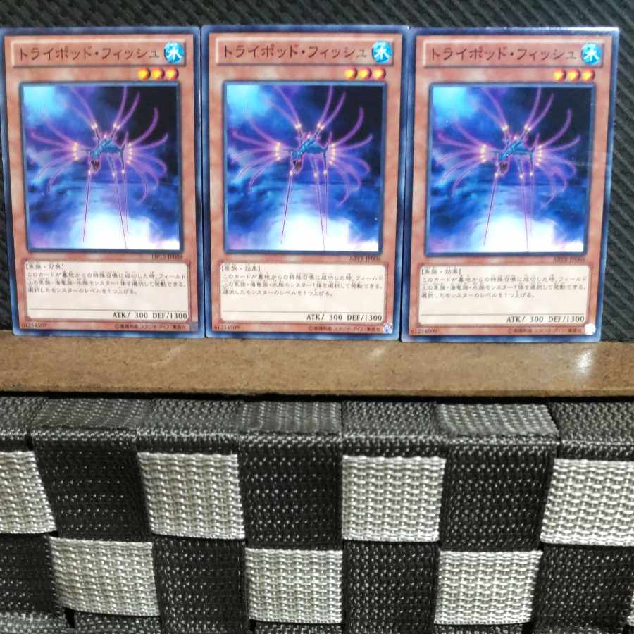 【ぽぽたん】遊戯王  5716  トライポッド・フィッシュ 3枚 ノーマル