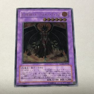 Evil HERO Inferno Wing Ultimate Rare JP038
