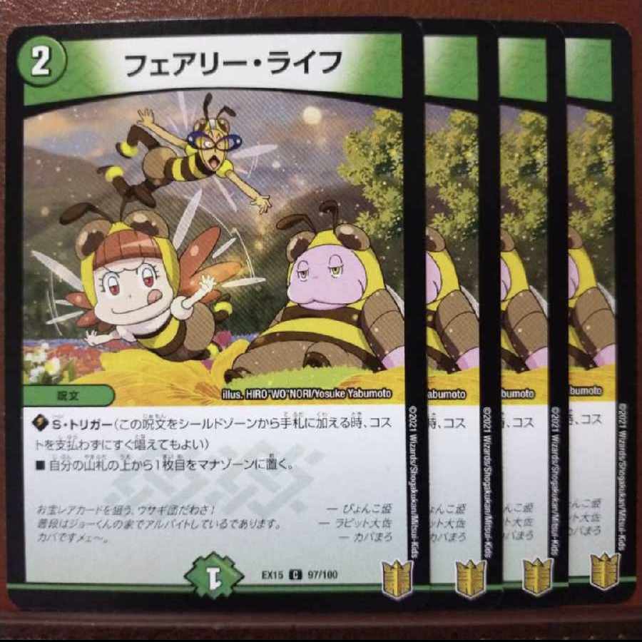 Bst336.338 set discount Faerie Life C 97/100